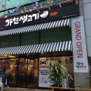 가현산생고기 건너편 이미지