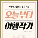 오늘부터 작가 티스토리