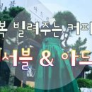 아드레스 이미지