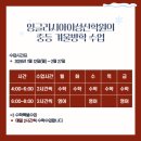 잉글리시아이성산학원