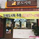 본도시락 건너편 네이버블로그