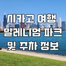 태생파크 이미지
