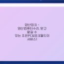 조은PC 이미지