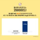 두손온누리약국 | 피로회복 고농축 앰플제 활성제비타민B 글루콤 복용 후기
