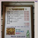 [서울맛집]기와집양곱창/[미사리맛집]망향비빔국수/[팔당맛집]온누리장작구이사랑방 이미지