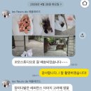 [W-17] 스튜디오 서브부케 | les fleurs de 레플레르드 후기