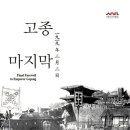 예술을 만난 동양사 Daum카페