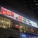 미가도민물숯불장어 이미지