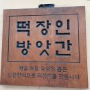 만복여관 | [서면떡볶이/서면분식맛집] 서면떡볶이맛집 분식이 맛있는 떡장인방앗간