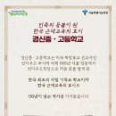 경신중학교 브런치
