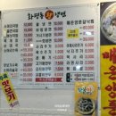 화평동 왕냉면 왕만두 이미지