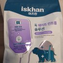 이즈칸 독 웨이트 컨트롤 솔루션 8주 급여 후기1