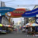 영천공설시장 이미지