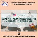 비채 행정사사무소 이미지