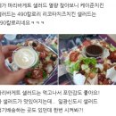 파리바게뜨기장 이미지