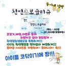 한톨이네점빵 | ::[천연 생 보습티슈추천/아기 티슈 추천/휴대용 티슈 추천/비염에 좋은 티슈 추천]::