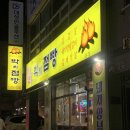 박씨점빵 이미지