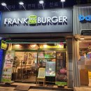 프랭크버거본오점 이미지