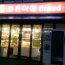 좋은아침bread 이미지