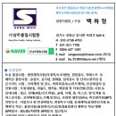 상우건설(주)