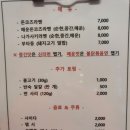 나미루 라멘 이미지