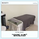마르지아 | 고양 향동에스테틱 오르도스킨 마르지아 클리닉 받고 광채피부된 후기