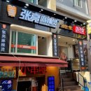 정통마라탕 이미지