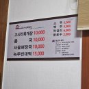 우진 | 제주 고사리육개장 우진해장국 솔직후기