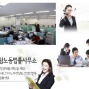 노동법률사무소청람