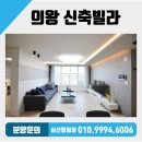 이룸렉스힐 | 의왕 백운밸리 장안지구 도시개발 지역 의왕역 쓰리룸 빌라 매매 의왕시 삼동 신축빌라