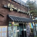박미희밥상차려주는집 | [밥상차려주는집]천안 넓은 주차 가성비 한상차림B 내돈내산 후기