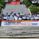 전라남도 전라남도 나주시청 밖 이미지