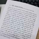 스노우폭스북스 아는것으로부터의 자유 크리슈나무르티가 말하는 진짜 자유 독서 후기