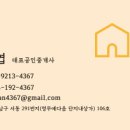 영무예다음부동산사무소 이미지