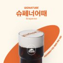 커피어때 - 무안군 창포로 13-20 | 커피어때