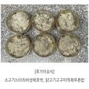 마적고기 이미지
