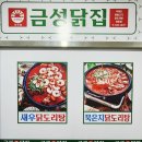 한양닭집 | 다산맛집, 다산닭도리탕 금성닭집[남양주 다산동]