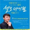 샬롬주유소 | &lt;&lt;군산영어학원 겨울특강 후기&gt;&gt;