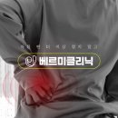 베르미한의원 이미지