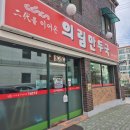 의림장식 네이버블로그