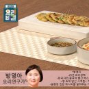 방영아의 팽이버섯죽순밥과 바지락표고버섯전 이미지