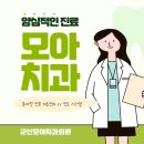 군산어린이치과 | 군산치과 추천, 좋은 치과 선택을 위한 5가지 핵심 기준