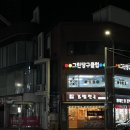 김밥천국(예천점)