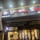 주식회사 엔마트의정부점 | 의정부 곱창전골 맛집 🍲 한제소곱창전골 의정부점 방문 후기
