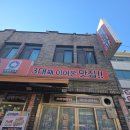 궁전회관 | 북한산맛집 궁전회관에서 연탄불백 먹고 온 후기