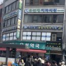 유성건강약국 이미지