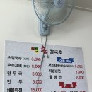 누이네손칼국수 이미지
