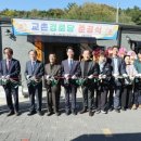 교촌경로당 이미지