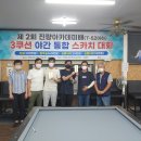 상리당구장 이미지