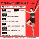 바디지음번지피지오